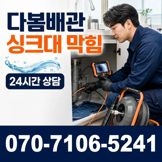 전남광주 나주시 전력로 베란다누수 상담 이미지 1